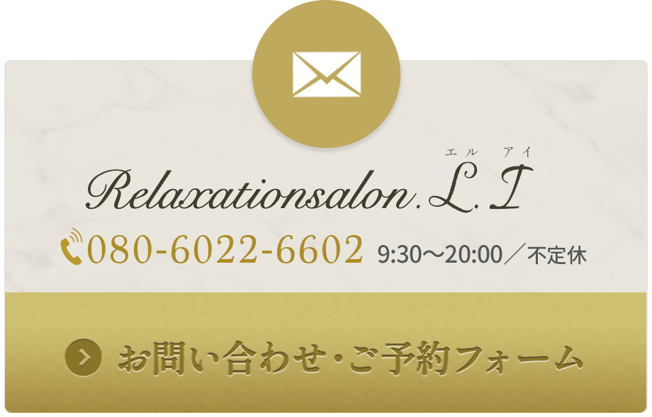 ご予約・お問い合わせフォームはこちら